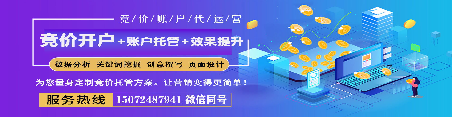 咸丰百度推广开户
